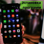 Актуальні питання: Захист смартфона від вірусів і зломів